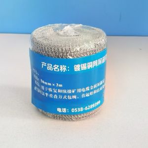 鍍錫銅網屏蔽帶